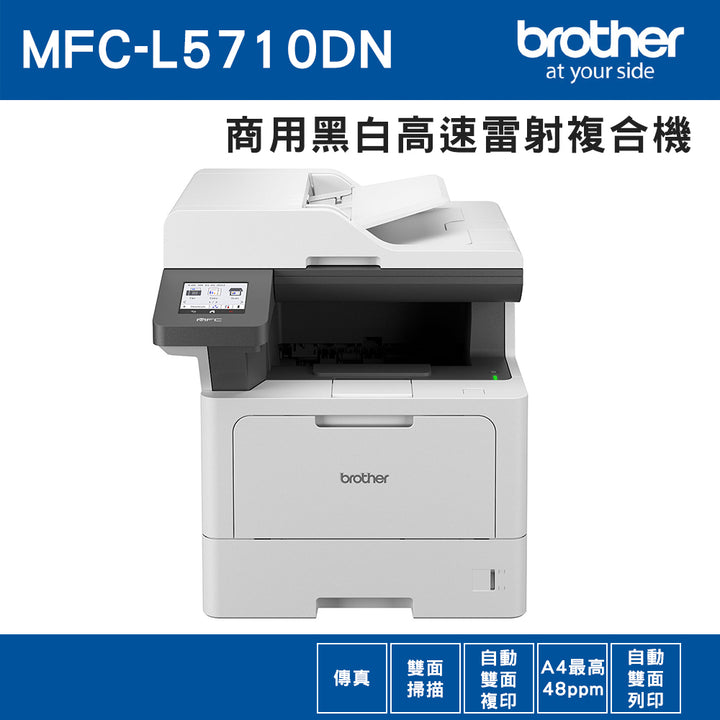 Brother MFC-L 5710 DN Laser/LED Multifunction Printer MFCL5710DNRE1